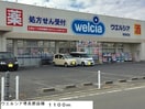 ウエルシア堺美原店(ドラッグストア)まで1100m ヴィラ　グッド　ラックＡ棟