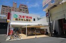 スギ薬局千本三条店(ドラッグストア)まで240m デトム・ワン二条城南（502）