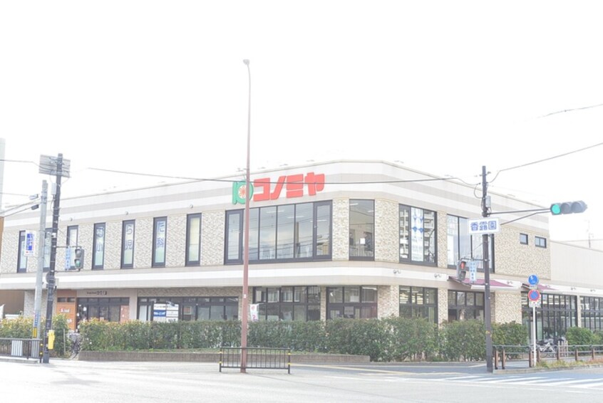 スーパーマーケット コノミヤ 摂津市駅前店(スーパー)まで705m ボヌゥ－ル壱番館