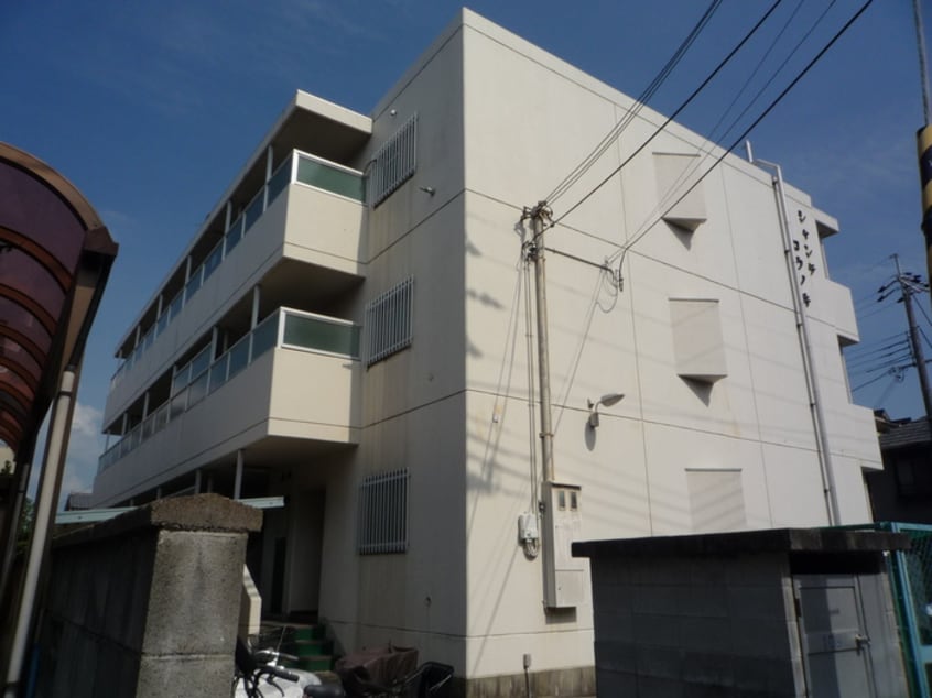 外観写真 シャンテコウノキ