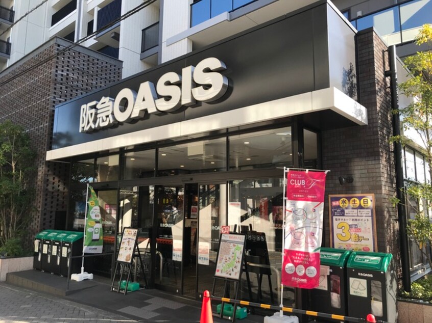 阪急オアシス 茨木駅前店(スーパー)まで578m ＫＩビル