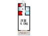 アクティブ２１ 1Kの間取り