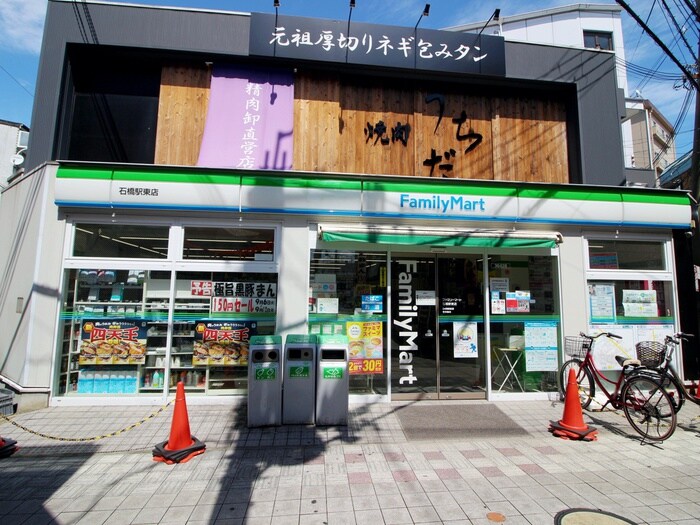 ファミリーマート石橋駅東店(コンビニ)まで132m イル・クアドロ