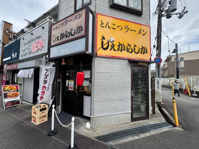 しぇからしか 仁川店(その他飲食（ファミレスなど）)まで474m ウエルズ仁川