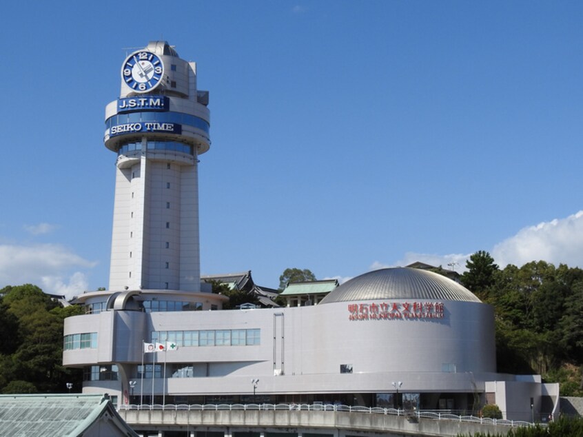 天文科学館(美術館/博物館)まで550m アストロハイツ