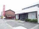 日新信用金庫(銀行)まで240m アストロハイツ