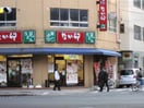飲食店(その他飲食（ファミレスなど）)まで270m 西ナンバグランドビル