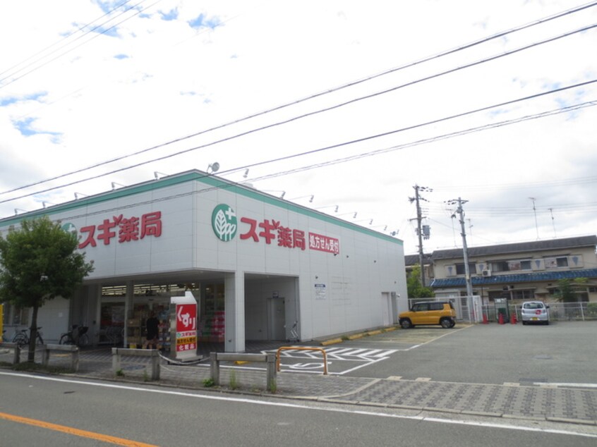 スギ薬局(ドラッグストア)まで350m ヴィラージュ武庫之荘