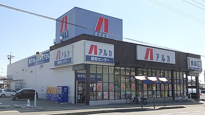 アルカドラッグ 明石店(ドラッグストア)まで750m 啓明ビル