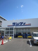 サンディ速見店(スーパー)まで479m 伊藤マンション