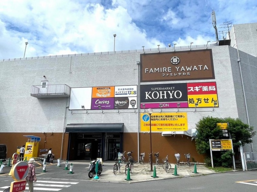 KOHYO(スーパー)まで180m ハイツ一番地