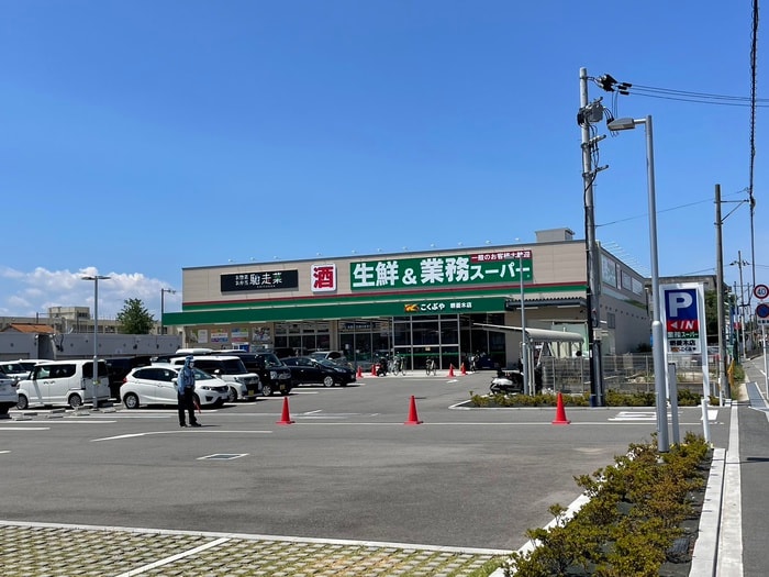 業務スーパー(スーパー)まで450m CASA　CALMA菱木