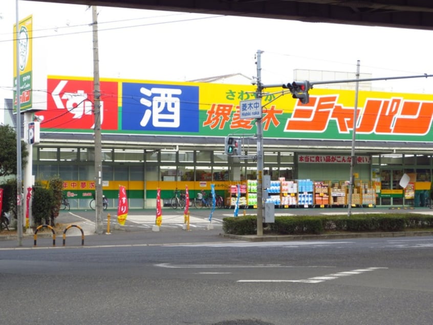 ジャパン(ディスカウントショップ)まで350m CASA　CALMA菱木