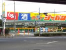 ジャパン(ディスカウントショップ)まで350m CASA　CALMA菱木