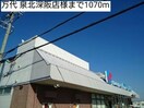 万代　泉北深阪店(スーパー)まで1070m ネオソレイユ