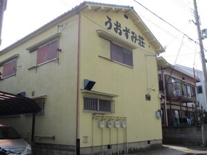 うおずみ荘