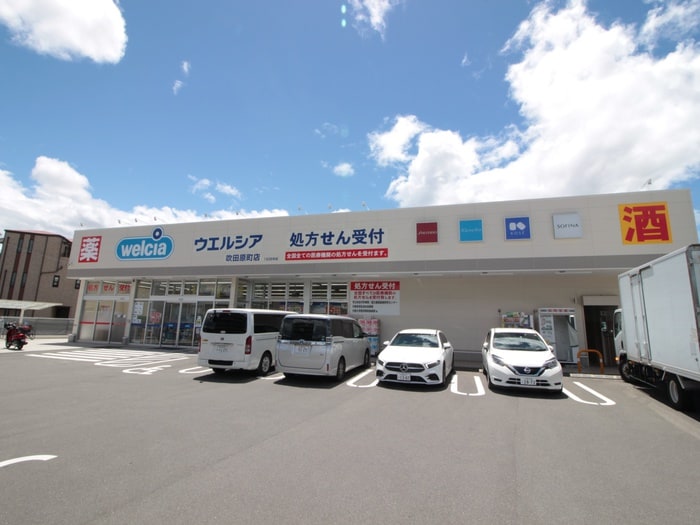 ウェルシア(ドラッグストア)まで650m シェリール