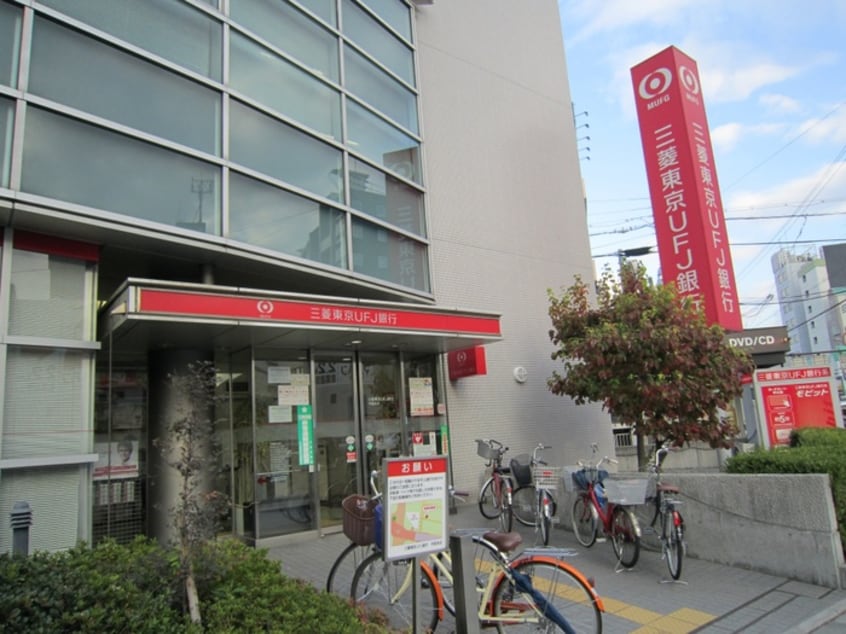 三菱東京UFJ銀行(銀行)まで517m 今里西青山ビル