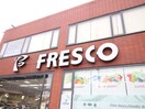 フレスコ(スーパー)まで529m 西大路御池ハイツ・イチキ