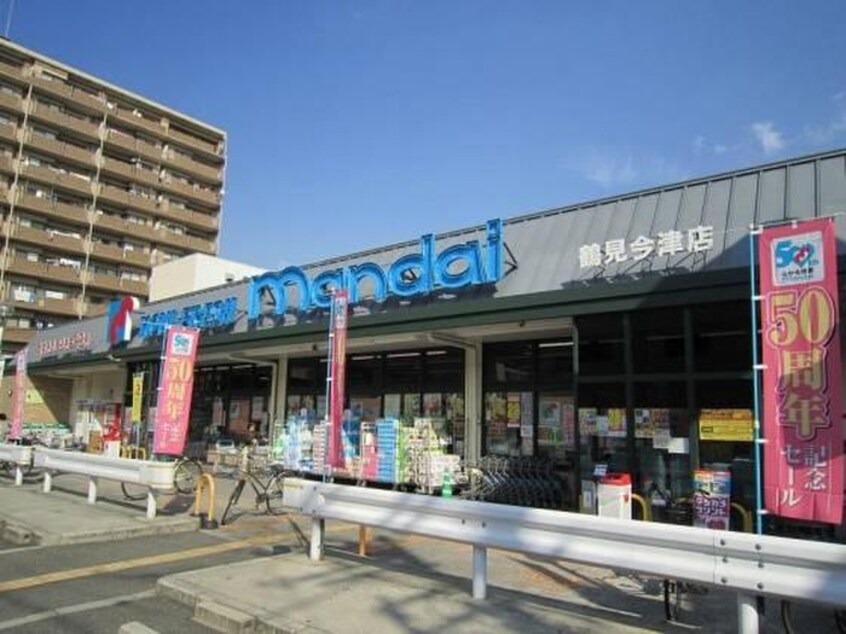 万代　鶴見今津店(スーパー)まで807m PORTO放出