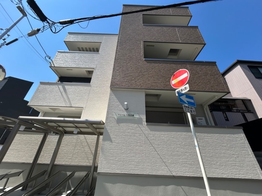 外観写真 フジパレス住吉東
