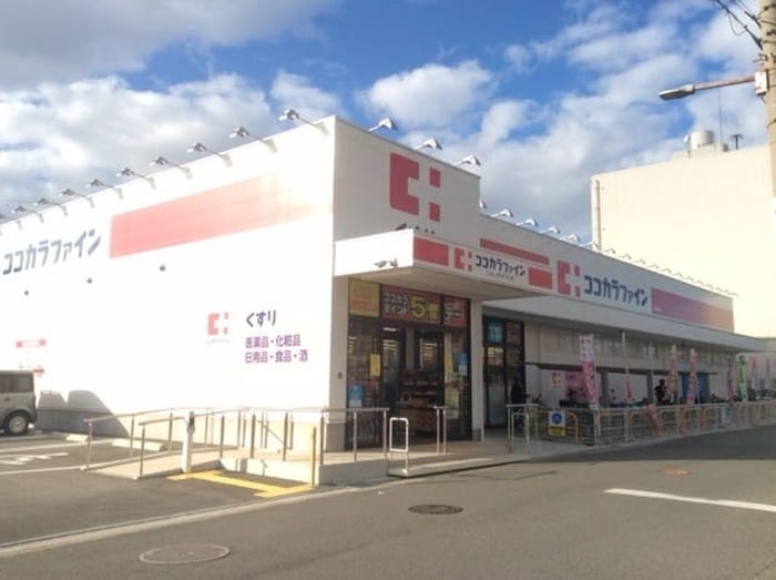 ココカラファイン(ドラッグストア)まで220m フジパレス住吉東