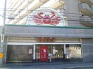 カニ道楽(その他飲食（ファミレスなど）)まで400m M`s COMFORT ESAKA