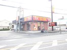 すき家(その他飲食（ファミレスなど）)まで1500m ＬＯＨＡＳ本町