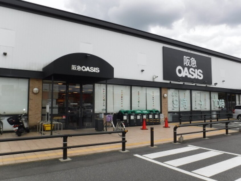 阪急オアシス高槻川西店(スーパー)まで650m ビアンヌール川西