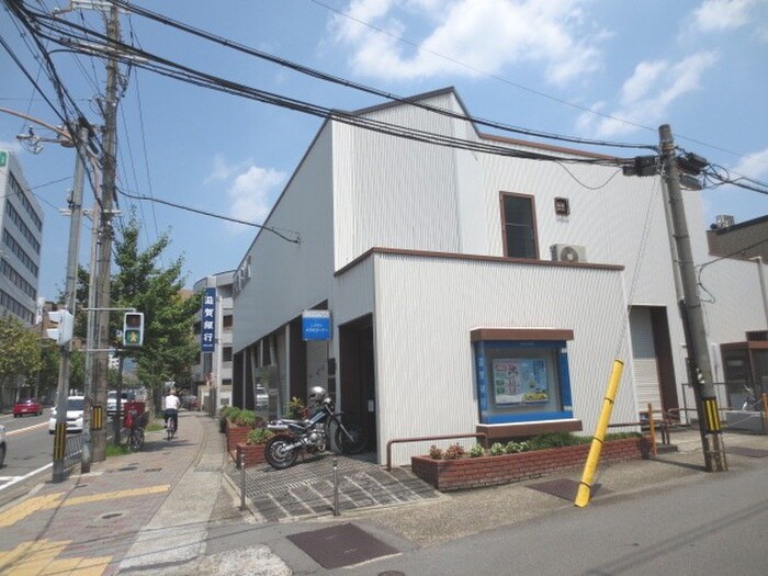 滋賀銀行(銀行)まで927m リーブルエール