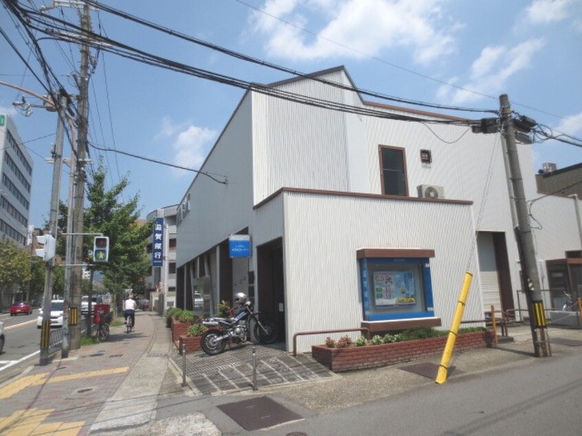 滋賀銀行(銀行)まで927m リーブルエール