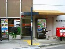 西宮夙川郵便局(郵便局)まで70m シャトレ－夙川