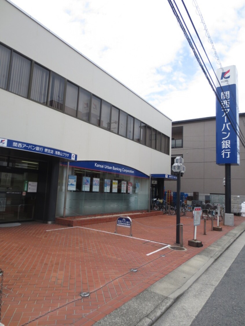 関西アーバン銀行(銀行)まで280m フローラ香ヶ丘