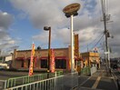 ジョリーパスタ(その他飲食（ファミレスなど）)まで171m ヤマザキ・メゾン・ド・ファム
