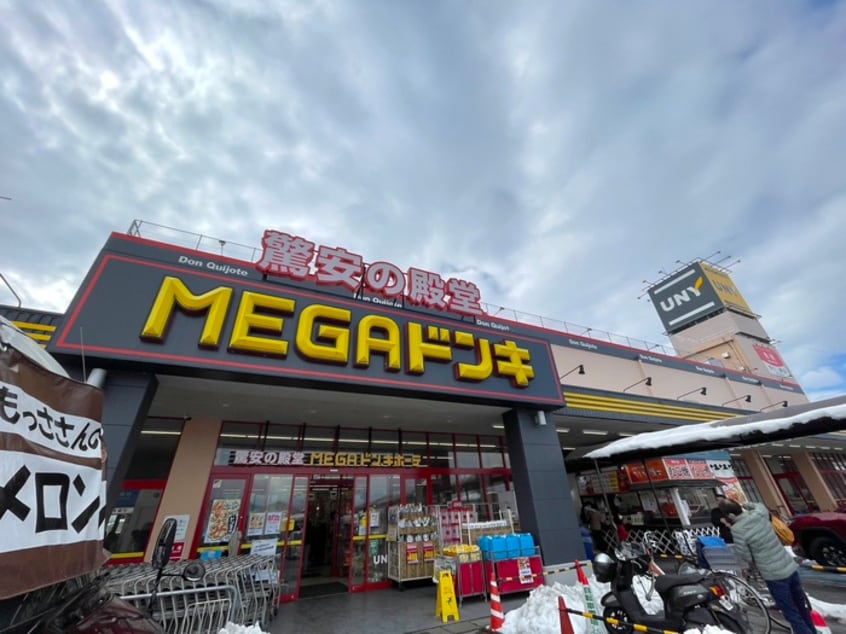MEGAドンキ(ディスカウントショップ)まで750m エターナルグレイス