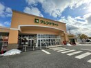 フレンドマート上田店(スーパー)まで350m エターナルグレイス