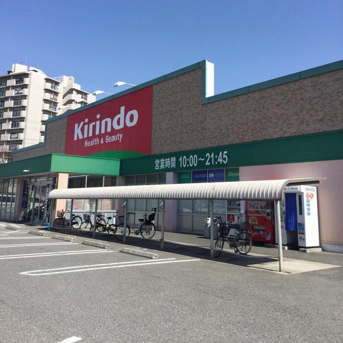 キリン堂有瀬店(ドラッグストア)まで1500m ハイツ深喜Ａ棟