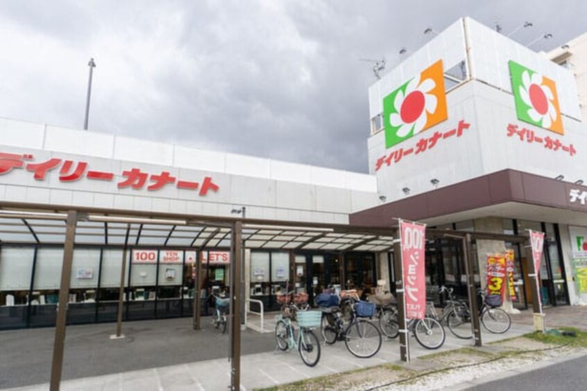 カナート(スーパー)まで550m ウェルホームズ住吉大社