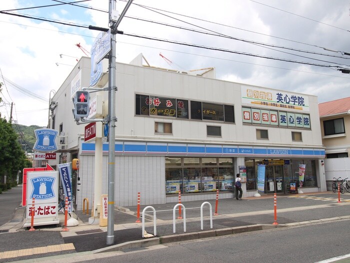 ローソン(コンビニ)まで228m グレイス芦屋