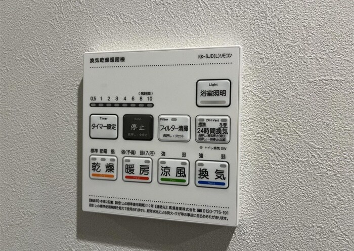 内観写真 ハピネスガーデン新大阪