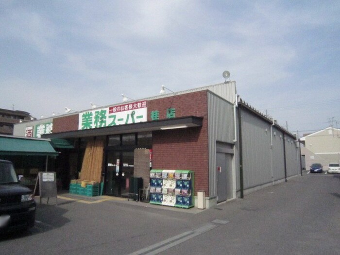 業務スーパー桂店(スーパー)まで220m Ｅｌｖｉｔａ上桂