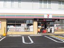 セブンイレブン明石山下町店(コンビニ)まで650m ウィールシルベスタス