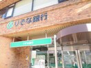 りそな銀行(銀行)まで530m フォアオルテ岡本