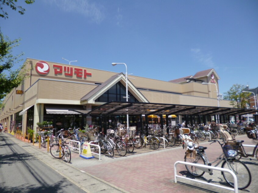 スーパーマツモト上桂店(スーパー)まで220m サンバレ－桂川