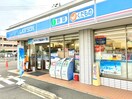 ローソン大冠一丁目支店(コンビニ)まで80m カトル・セゾン　中甚