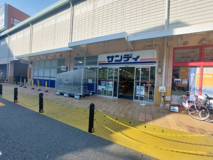 サンディ(スーパー)まで420m ヒ－ロ－マンション青木