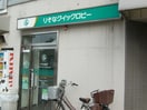りそなATM(銀行)まで400m CITY SPIRE上町台