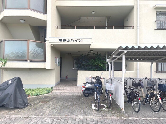 エントランス部分 尾勝山ハイツ