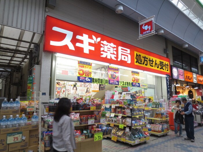 スギ薬局水道筋店(ドラッグストア)まで220m ヴェルドミール王子