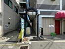 エントランス部分 第２瓢箪山ハイツ